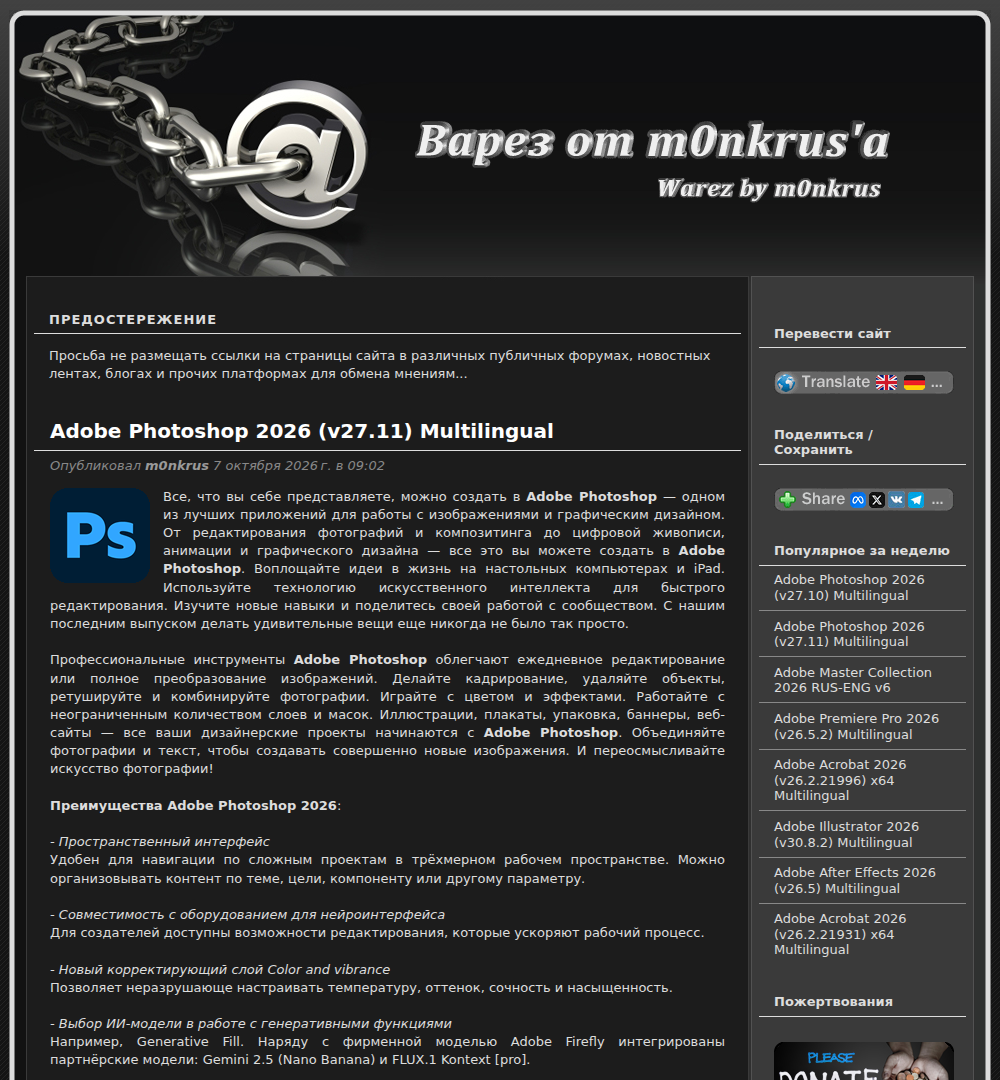 Photoshop 2026 v27.11 发布页